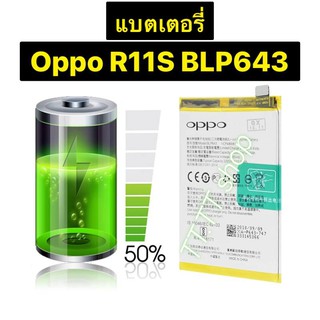 แบตเตอรี่  OPPO R11S BLP643 3205mAh ร้าน TT.TT shop