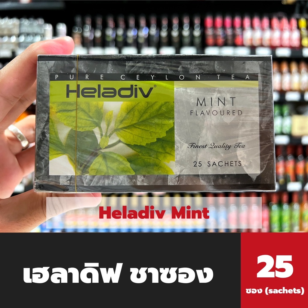 heladiv-ชาซอง-mint-2-กรัม-x-25-ซอง-2314-เฮลาดิฟ-ชา-มิ้นท์