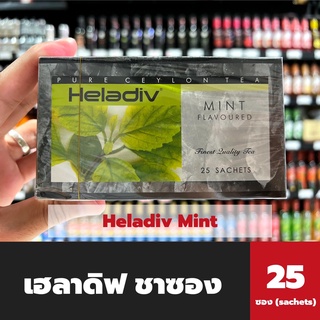 Heladiv ชาซอง Mint 2 กรัม x 25 ซอง (2314) เฮลาดิฟ ชา มิ้นท์