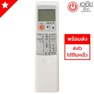 รีโมทแอร์ มิตซูบิชิ Mitsubishi รุ่น KM16B (9 ปุ่มฟังก์ชั่น) [มีสินค้าพร้อมส่งตลอดนะครับ]