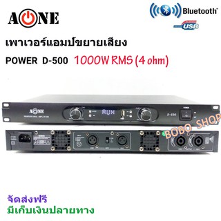 เพาเวอร์แอมป์ 1000 W R M S Power Switching มีบลูทูธ Bluetooth USB MP 3 รุ่น D-500