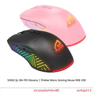 SIGNO เมาส์เกมมิ่ง รุ่น GM-951 Navona GM-951P Pinkker Macro Gaming Mouse RGB USB เมาส์มาโคร