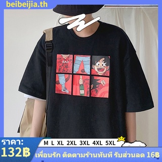 เสื้อยืดแฟชั่นฤดูร้อนสำหรับผู้ชายนฟเสื้อยืดผู้ชายเสื้อยืดAnime Dragon Ball เสื้อยืด Goku แขนสั้นผู้ชายอินเทรนด์ขนาดใหญ่
