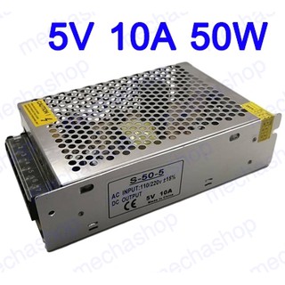 สวิชชิ่ง เพาเวอร์ซัพพาย แหล่งจ่ายไฟ Anex Power Supply 5V 10A 50W Normal Single output S-50-5