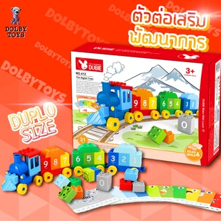 Dubie The Digital Train ของเล่นเสริมพัฒนาการตัวต่อสำหรับเด็กขนาดดูโป้ Duplo ขบวนรถไฟเรียนรู้ตัวเลข จำนวน 31 ชิ้น