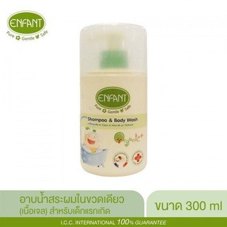 อองฟองต์ ออแกนิค แชมพู แอนด์ บอดี้ วอช Enfant Organic Shampoo &amp; BodyWash