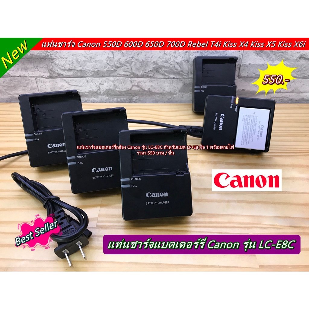 ใหม่ล่าสุด-lp-e8-แท่นชาร์จ-canon-ds126311-ds126431-ds126271-ds126371