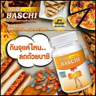 ภาพหน้าปกสินค้าบาชิ Bashi 🎯🎀ส่งฟรี ผลิตภัณฑ์อาหารเสริมบาชิส้ม อย.ไทย แคปซูลสีส้ม-เทา  (มีบริการเก็บเงินปลายทาง) ที่เกี่ยวข้อง