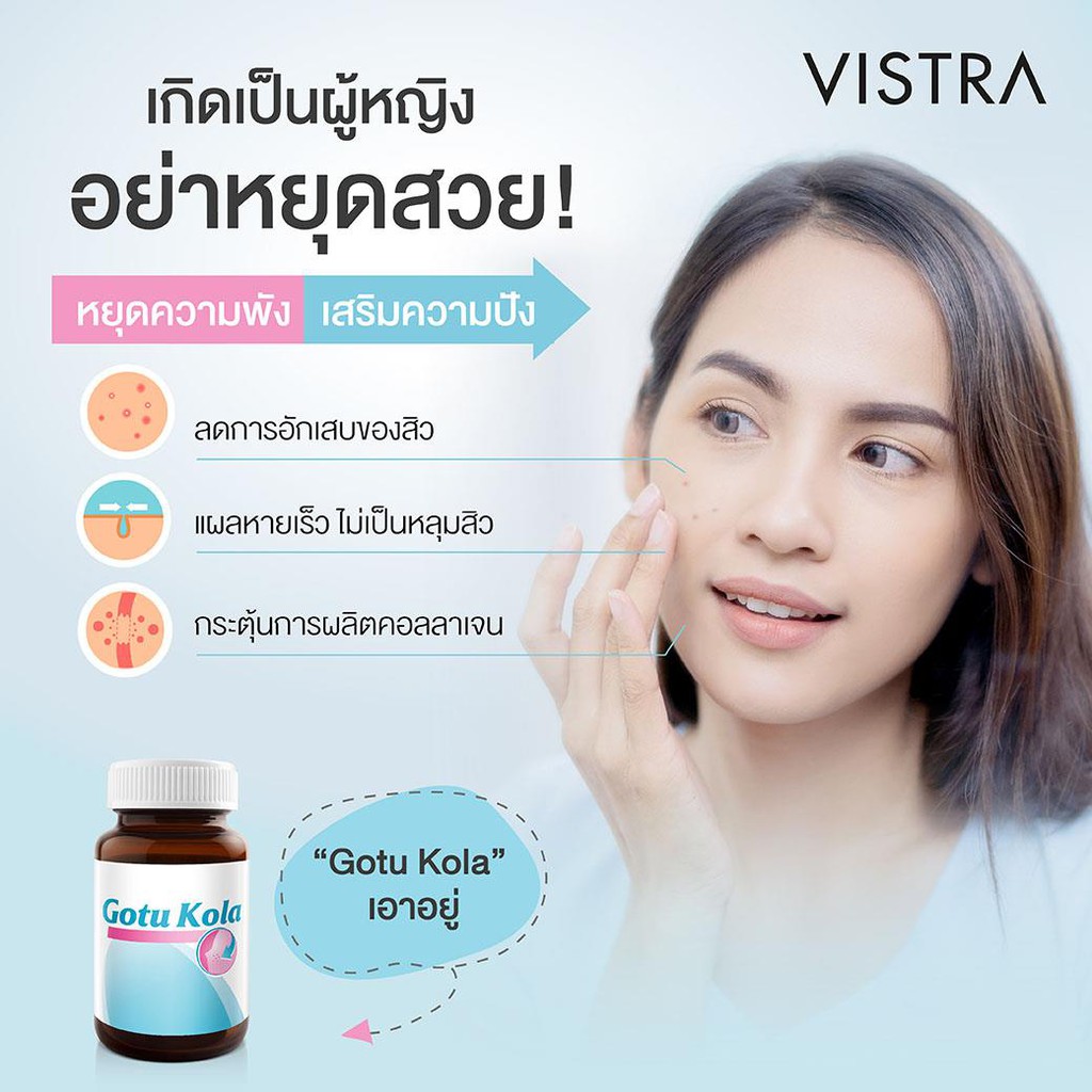 ภาพสินค้าVistra Gotu Kola Extract plus Zinc // Kiwi Extract is จากร้าน howtoperfect_items บน Shopee ภาพที่ 5