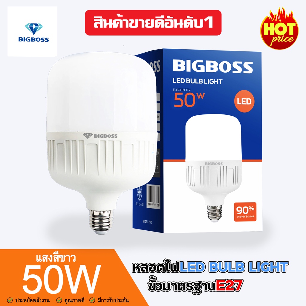 หลอดไฟจัมโบ้-50w-ขั้ว-e27-สินค้าขายดี-หลอดไฟขายดี-หลอดไฟตลาดนัด