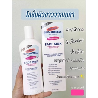 Palmer’s Skin Success  Fade Milk Lotion 250ml