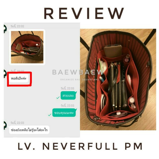 ที่จัดระเบียบกระเป๋า-lv-neverfull-pm-mm-gm-มีแบบซิปบน