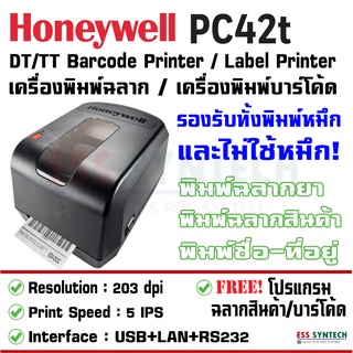 Honeywell PC42t Plus 203 dpi เครื่องพิมพ์บาร์โค้ด Barcode Printer พิมพ์ฉลากสินค้า รองรับพิมพ์ความร้อนและใช้หมึก มีประกัน