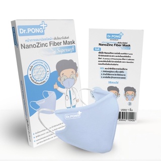 แมสลดสิว🔥หน้ากากผ้าปิดจมูกซักได้ Dr.Pong หน้ากากผ้า NanoZinc mask หน้ากากผ้าปิดปาก ผ้าปิดจมูกแบบผ้า แมสปิดจมูก