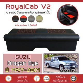 ROYALCAB V2 เบาะแค็บ พร้อมขา Dragon Eye ปี 1997-2001 | อีซูซุ ดราก้อนอาย ISUZU เบาะรองนั่ง กระบะแคป หนัง PVC ลาย 6D |