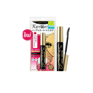 คิสมี มาสคาร่าสูตรกันน้ำ เพิ่มความยาว ให้ขนตาเรียงเส้นสวย KISS ME Heroine Make Long Up Mascara Super Waterproof