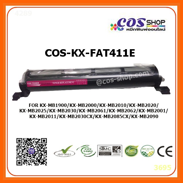 kx-fat411e-ตลับหมึก-เทียบเท่า-panasonic