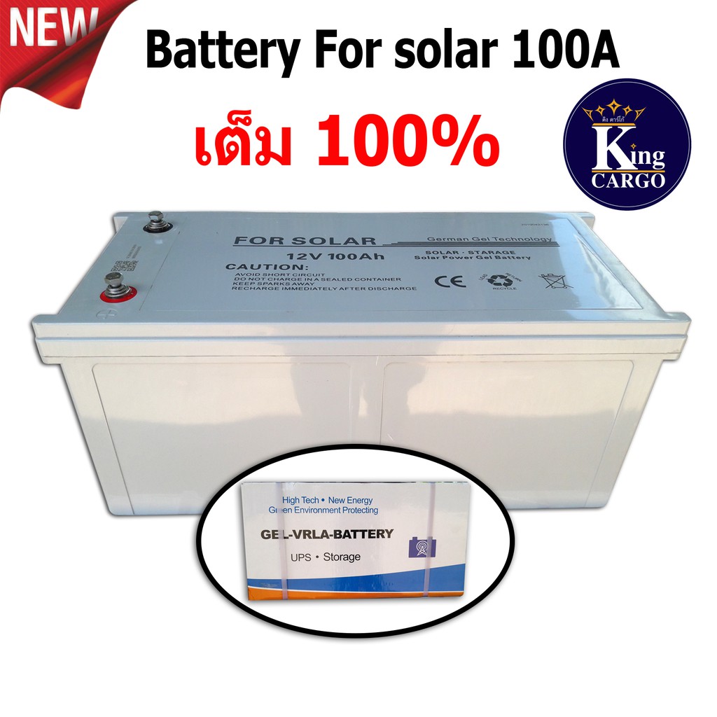 12 volt solar battery deals