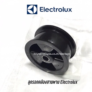 ลูกรอกคล้องสายพาน Electrolux รุ่น EDV705 / EDV705G/  EDV705JQWA | รุ่นอื่นๆสอบถามได้ครับ