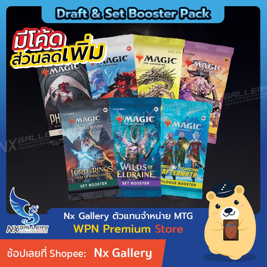 [MTG] Draft & Set Booster Pack ซองสุ่มการ์ดเมจิก Dominaria