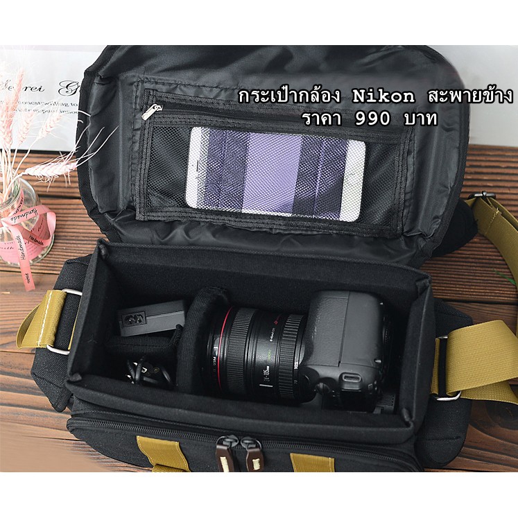 กระเป๋ากล้อง-nikon-สะพายข้าง-รุ่นใหม่