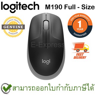 Logitech M190 Full-size Wireless Mouse สีดำ เมาส์ไร้สาย ของแท้ ประกันศูนย์ 1ปี (Black)