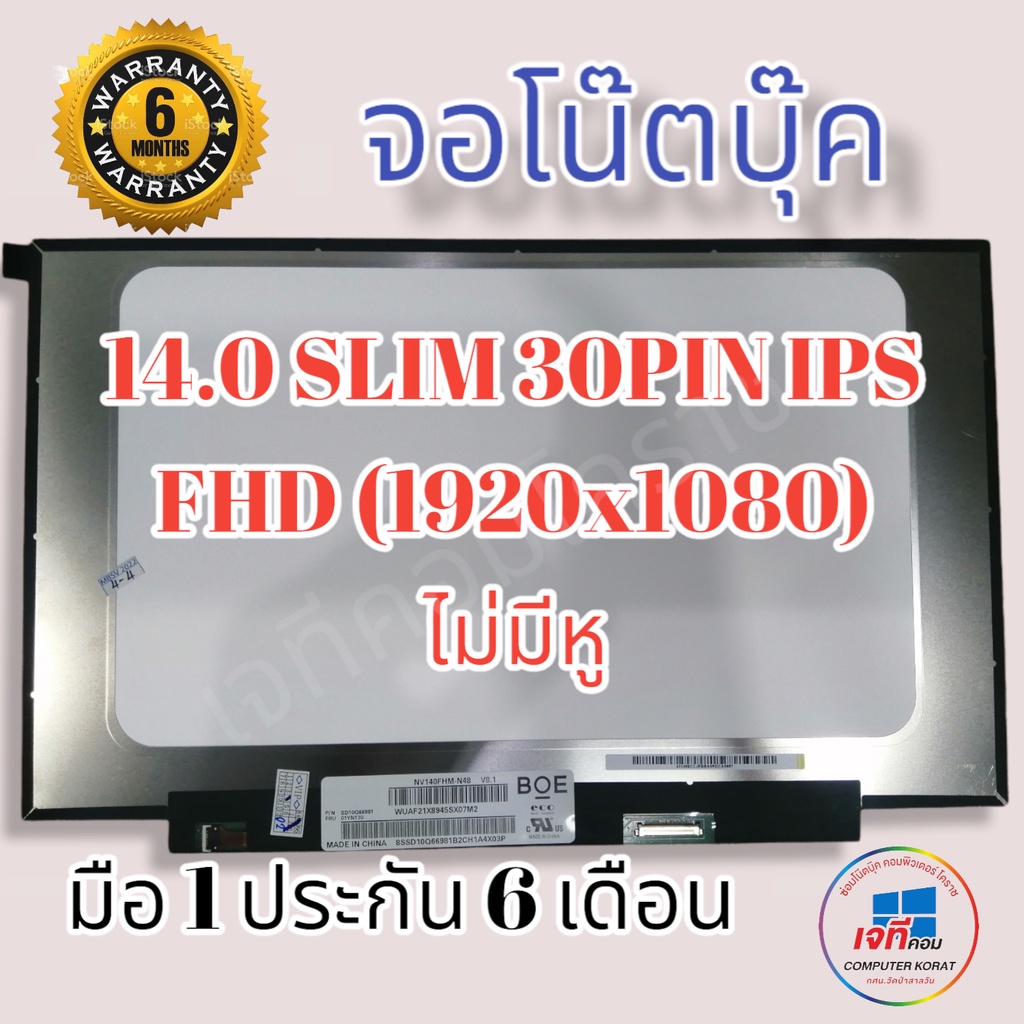 LED Display 14,0 1920x1080 passend für HP SPS L81871-001