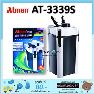 ถังกรองกรองนอกตู้ปลา ATMAN AT-3339S เสียงเงียบ ประหยัดไฟ