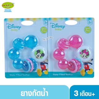 Disney baby ยางกัดน้ำ สำหรับบริหารเหงือกและฟันทารก Mickey 2914