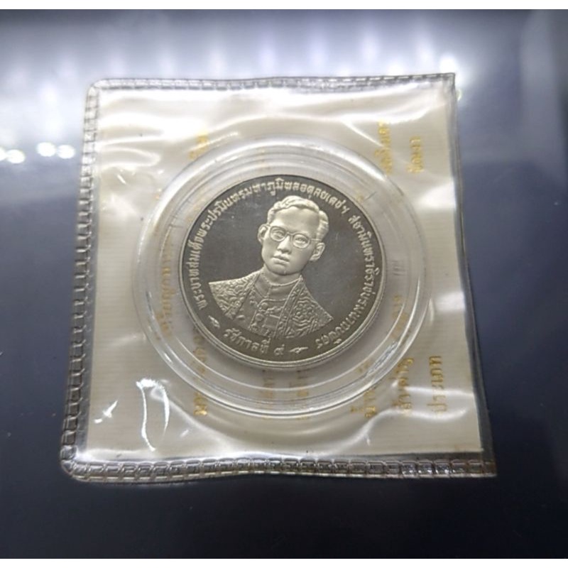 เหรียญ-20-บาท-เหรียญที่ระลึก-นิเกิลขัดเงา-มหามงคลฉลองสิริราชสมบัติ-50-ปี-กาญจนาภิเษก-ร-9-รัชกาลที่9-เหรียญกาญจนา