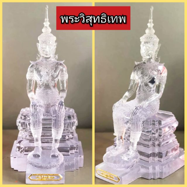 พระวิสุทธิเทพ-สมเด็จองค์ปฐม-วัดท่าซุง-จ-อุทัยธานี