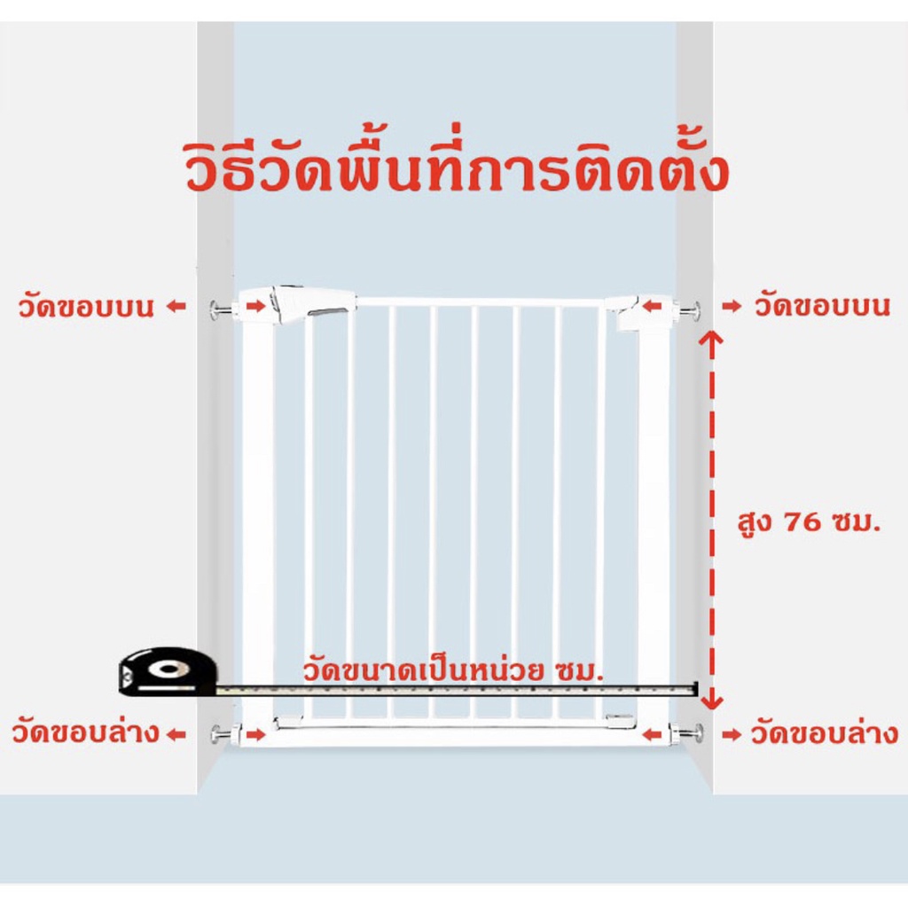 ที่กั้นบันได-ที่กั้นประตู-ราคาถูกที่สุด-ขายทั้งชุด-สำหรับเด็กและสัตว์เลี้ยง-ไม่ต้องเจาะผนังรุ่นใหม่แข็งแรง