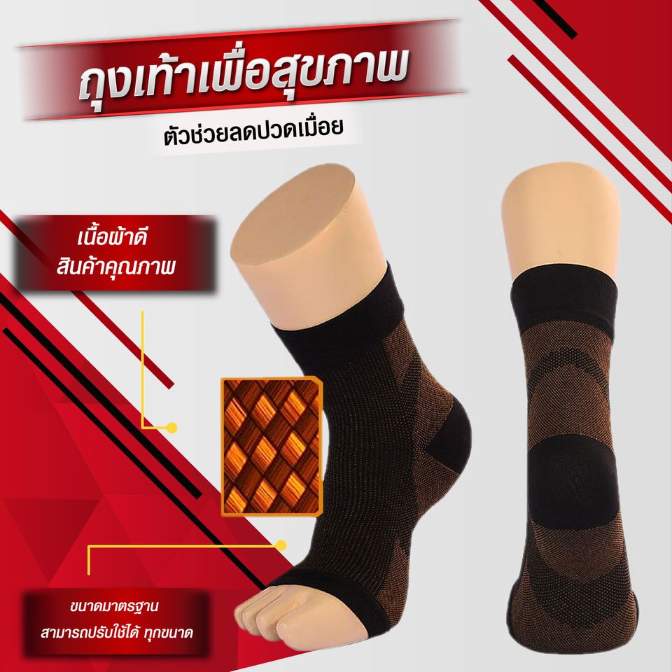 ถุงเท้าลดอาการปวดเมื่อย-แก้รองช้ำ-ลดการกระแทก-บรรเทาอาการปวดเมื่อย-sockspain-0026