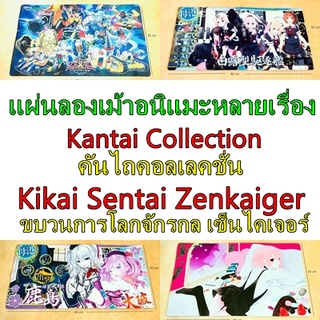 แผ่นรองเม้าส์ อนิเมะ Kikai Sentai Zenkaiger  Kantai Collection ของแท้ณี่ปุ่น (สินค้าพร้อมส่ง)