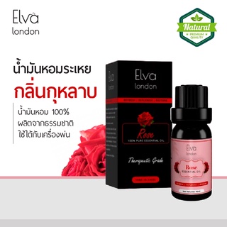 Elva London น้ำมันหอมระเหย กลิ่นกุหลาบ มันหอมธรรมชาติน้ำมันหอมอโรม่า อโรมาออย ใช้กับช้กับ เครื่องพ่น เตาอโรม่า สปา นวดผิ