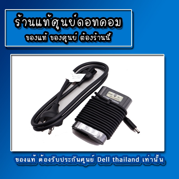 adapter-dell-inspiron-3502-45w-สายชาร์จ-โน๊ตบุ๊ค-ของแท้-ราคา-พิเศษ-ประกันศูนย์-dell-thailand