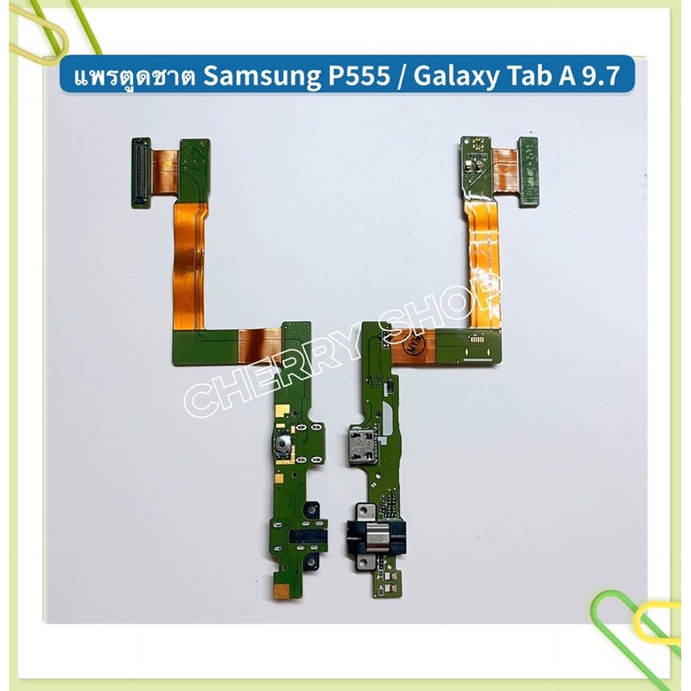 แพรตูดชาร์ท-charging-port-flex-samsung-p5100-p5200-p555-p6200-p7300-n8000