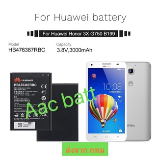 แบตเตอรี่ huawei Honor 3X G750 HB476387RBC 3000mAh ส่งจาก กทม