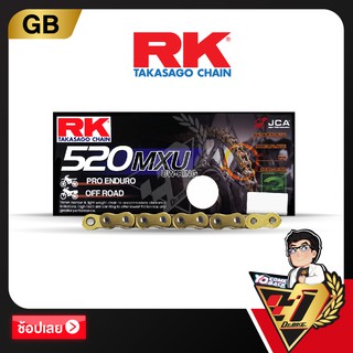 โซ่ RK UW-RING  ENDURO CHAIN GB520MXU-120ข้อ (สีทอง)