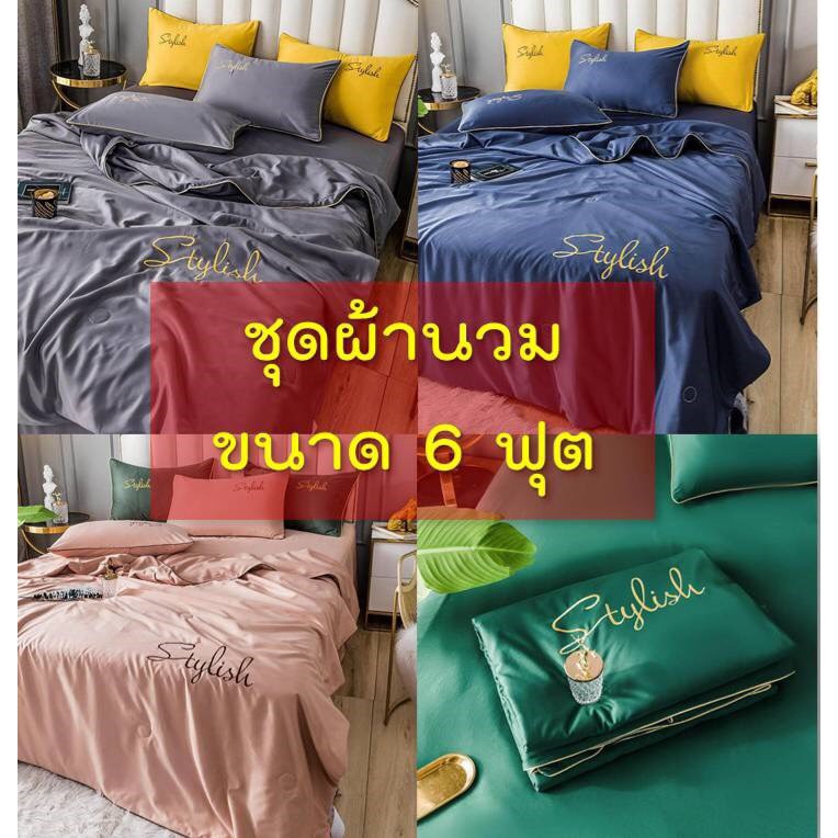 ชุดผ้านวม-แบบผ้าไหมแพรญี่ปุ่น-brand-stylisli