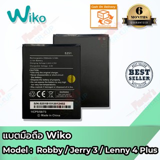 แบตมือถือ Wiko รุ่น Robby / Jerry 3 / Lenny 4 Plus Battery 3.8V 2500mAh