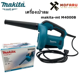 เครื่องเป่าลม makita-mt M4000B