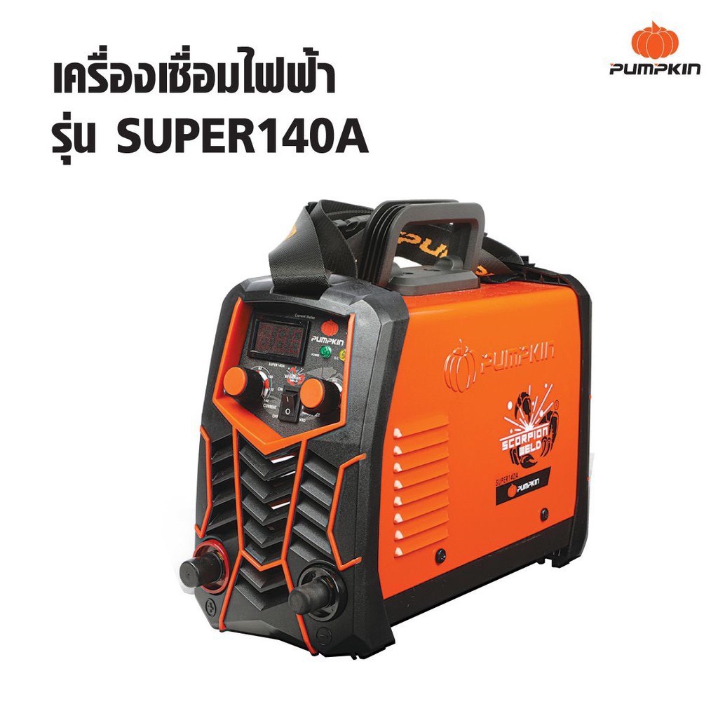 pumpkin-ตู้เชื่อมไฟฟ้า-รุ่น-super140a-17905-เครื่องเชื่อม-ตู้เชื่อม