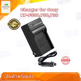 ที่ชาร์จแบตกล้อง Battery Charger for Sony NP-F550 for NP-FM50 FM70 FM90 FM30 FM500H FM51