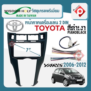 🔥พร้อมส่ง🔥 หน้ากากYARIS หน้ากากวิทยุติดรถยนต์ 7