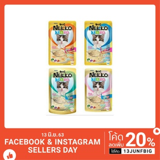 Nekko Kitten Mousse **1 ซอง** อาหารลูกแมว เน็กโกะ มูส ทานง่าย แซลมอล นมแพะ ทูน่า ไก่