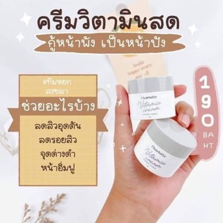 ชาร์ลอตต์ 𝐂𝐡𝐚𝐫𝐥𝐨𝐭𝐭𝐞ของแท้150บาท