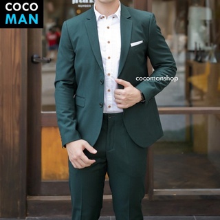 COCO-MAN เสื้อสูทกระดุม 2 เม็ด สีเขียวเข้ม ชุดสูทผู้ชาย มีกางเกงเข้าชุด ขายแยก เสื้อ กางเกง ใส่ไปงาน งานเลี้ยง งานแต่ง