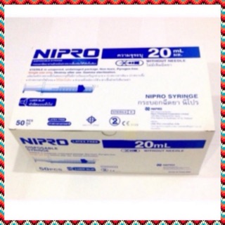 ราคา(ยกกล่อง) Syringe Nipro ไซริงค์ นิโปร 20ml 50 อัน