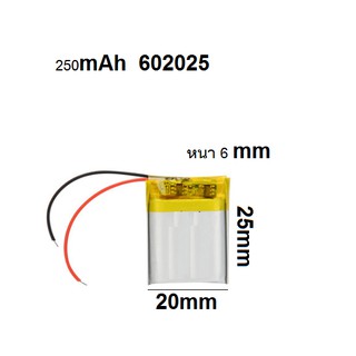 250mAh 602025 แบตเตอรี่ขนาดเล็ก 2 สาย